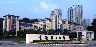 重庆理工大学-国家级继续教育基地